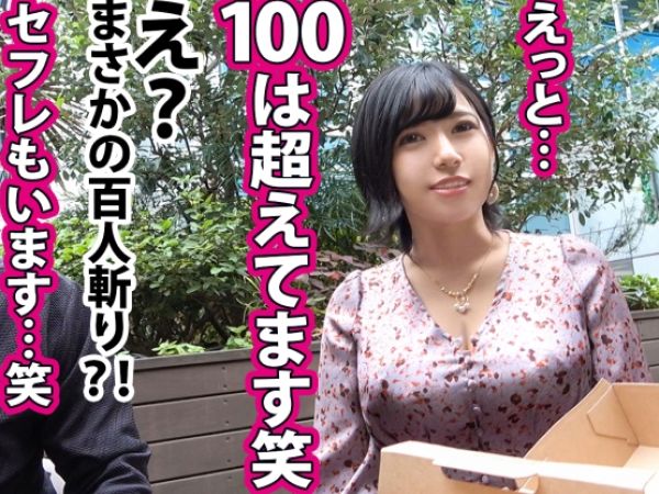 【人妻ナンパ】肉食系セレブ妻、100人斬りの淫乱奥様をゲット！自宅で他人棒を貪るようにしゃぶり、不倫セックスで乱れまくる！♡