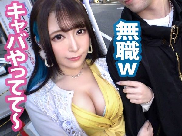 【キャバ嬢NTR】『彼氏より気持ちいい…』超美ボディのキャバ嬢がヒモ彼氏の目の前で他人棒に夢中！うっとりバキュームフェラ＆背徳感MAXのSEXで大興奮！これぞ最高のエロ裏切り劇！