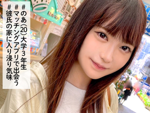 【色白JDの秘め事】『彼氏じゃ物足りない…』アイドル級可愛さの女子大生が旅館で大胆生挿入！デート中の甘い囁きから一転、激しく求め合う生々しいセックスに興奮必至！！