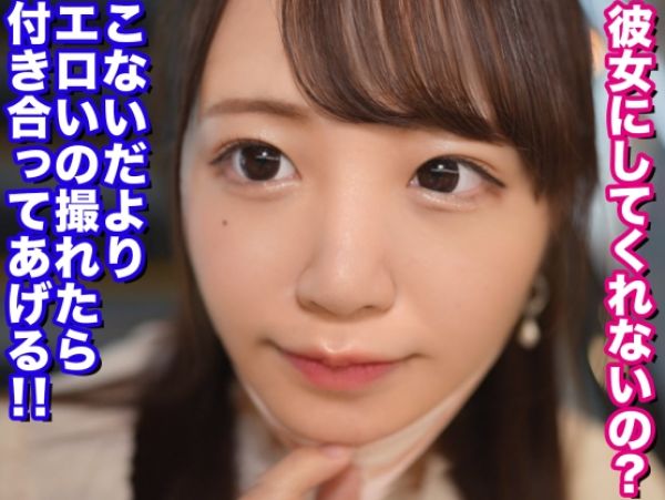 【生ハメ懇願】「ゴムなしでお願い…」彼氏に昇格したい従順セフレが必死すぎて生チン挿入！ピストンに合わせて腰を振り、膣奥で大量の愛液を垂れ流す！♡
