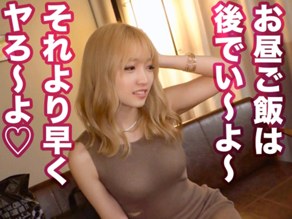 【金髪ギャルのヤリマン伝説】スレンダーなボディを激しく揺らす！ラブホで何度も生挿入…淫乱ギャルと止まらない本気セックス♥激アツな夜にドキドキが止まらない！♡