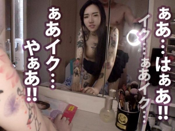 【タトゥー美女のギャップM娘】『イッちゃう…』イカつい刺青お姉さんがベッドでは敏感M娘に豹変！ハードな見た目と裏腹に、激しく責められるとアヘ顔でイキまくり！エロかわギャップが最高！♡