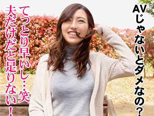 【若妻の裏の顔】『もう我慢できない…』清楚系人妻が隠していたエロ本能を解放！欲求不満な若妻が他人棒に夢中♡美ボディを激しく突かれて感じまくる！ゴリゴリのピストンに悶絶必至！