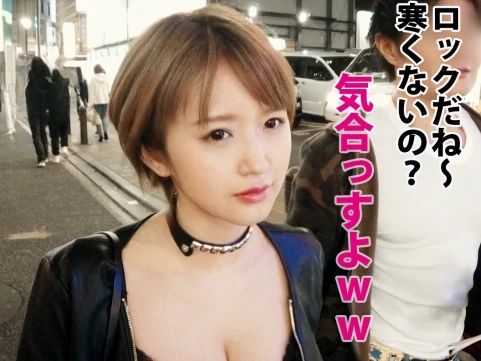 【素人ナンパ】ガールズバンドのFカップ巨乳ボーカルをゲット！セクシー担当の美少女がガチSEXでハメ潮連発！ガン突きピストンに絶叫＆潮吹きが止まらない！