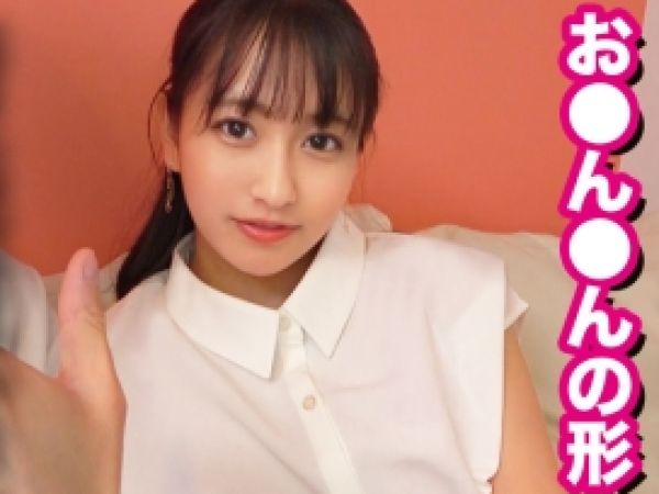 【JDの危険なバイト】『えっ、そんなに…』スレンダー美人の女子大生がハメ撮りで子作りSEX！パイパンキツマンにたっぷり種付けされちゃう♡