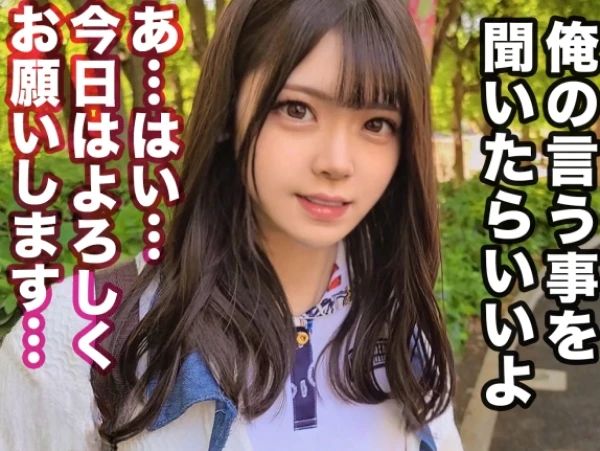 【清純派美少女の無責任種付け】『やめて…アイドルになりたいの…』色白美尻のパイパン美少女が、性欲全開の生ハメSEXでガン突きされちゃう！夢見る少女が快楽に堕ちる瞬間を激撮♡